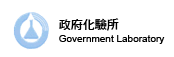 Government Laboratory